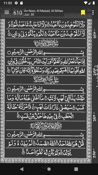 Hafizi Quran for Android - APK Download
