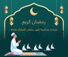 مسلم الملصق