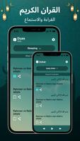 مسلم تصوير الشاشة 2