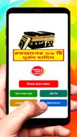 রমজানের ৩৬ টি দুর্বল হাদিস বই постер