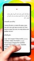রমজানের ৩৬ টি দুর্বল হাদিস বই скриншот 3