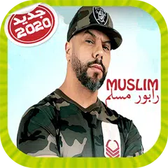 download Muslim 2020 - مسلم بدون انترنت APK