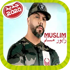 Muslim 2020 - مسلم بدون انترنت APK download