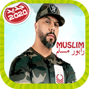 Muslim 2020 - مسلم بدون انترنت APK