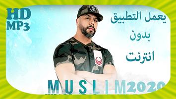 Muslim 2020 - مسلم بدون انترنت plakat