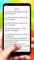 রাসুল সাঃ এর ১০০ টি সহিহ হাদিস скриншот 2