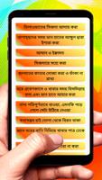 শয়তান থেকে রক্ষা করার উপায় скриншот 3