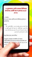 মুসলিম শরীফ ~ Muslim Sharif تصوير الشاشة 3