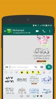 WAStickerApps - ملصقات واتساب إسلامية screenshot 1