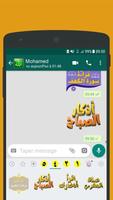 WAStickerApps - ملصقات واتساب إسلامية screenshot 2
