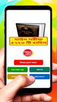 সুনানে আবু দাউদ ~ Daud Sharif Plakat