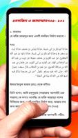 সুনানে ইবনে মাজাহ হাদিস শরীফ скриншот 3