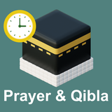 نماز: اذان، قبلہ کمپاس، القرآن