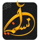 امساكية رمضان 2024 ikon