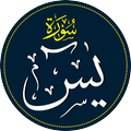 Yasin dan Tahlil Offline