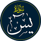 Yasin dan Tahlil Offline アイコン