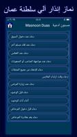 Auto azan alarm Oman (Salah times) syot layar 2