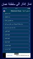 Auto azan alarm Oman (Salah times) syot layar 3