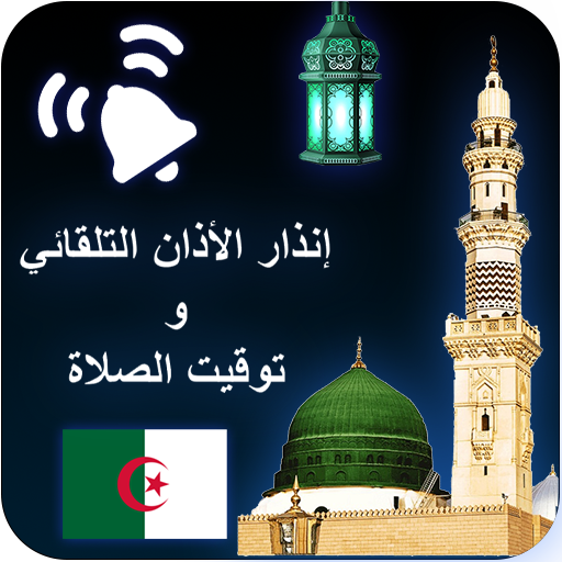 Auto Azan Alarm Algeria