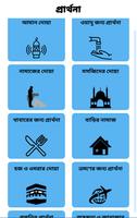 Prayer Times Bangladesh captura de pantalla 1