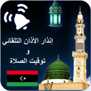 Auto azan alarm Libya (Salah times) APK
