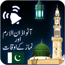 Auto Azan Alarm Pakistan (Urdu Edition) APK