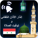 Auto azan alarm Syria (Salah times) APK