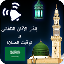 Auto azan alarm Saudi Arabia (Salah times) APK