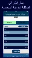 Auto azan alarm Saudi Arabia (Salah times) Affiche