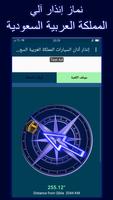 Auto azan alarm Saudi Arabia (Salah times) ภาพหน้าจอ 1