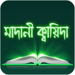 Madni Qaida Bangla