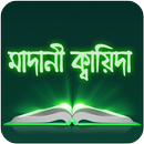 Madni Qaida Bangla APK