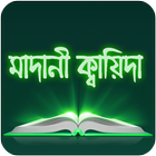 Madni Qaida Bangla icône