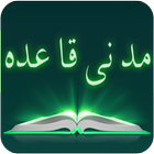 Madni Qaida in  Urdu icon