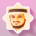 Quran Recitation Fares abbad icon