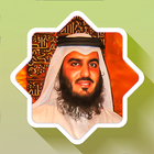ikon القران كاملا بصوت احمد العجمي