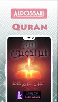 Holy Quran By Yasser Dossari screenshot 2