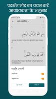 2 Schermata हिंदी कुरान Quran Hindi