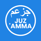 Juz Amma Offline Zeichen