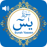 Surah Yaseen Audio & Pembacaan