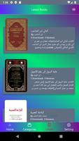 Muslim Library تصوير الشاشة 1