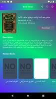 Muslim Library تصوير الشاشة 3