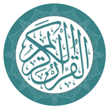 المسلم : قران , الاذان , اذكار