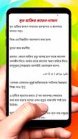 মুসলিম উম্মাহর দরসে বিধান বই скриншот 3