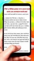 মুসলিম উম্মাহর দরসে বিধান বই скриншот 2