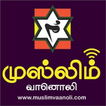 Muslim Vaanoli
