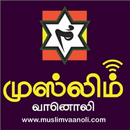 Muslim Vaanoli APK