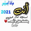 كذبك حلو لميادة ابسيليس