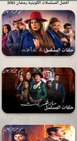 Kuwaiti series Cartaz