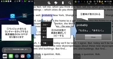 ポップアップ英語辞書 screenshot 1